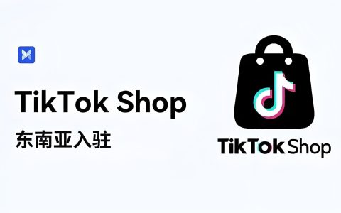 TikTok Shop马来站TIN税号上传倒计时：6月30日前不交将被冻结钱包！