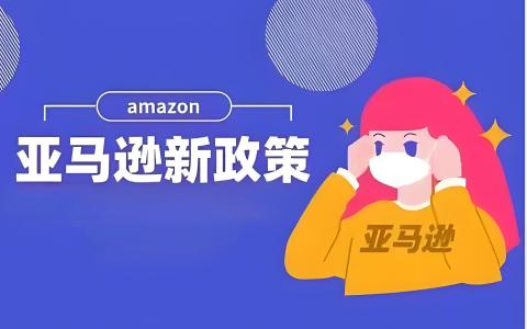 亚马逊新规解读：虚拟验证+不可退货标签，卖家必须知道的合规要点