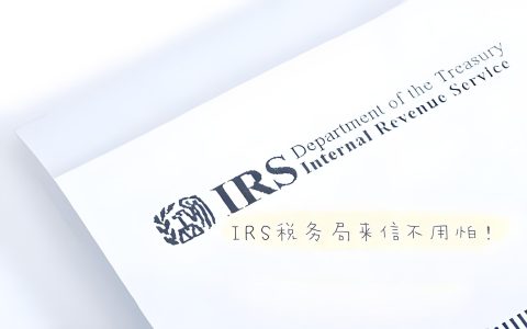 贝索斯如何合法让IRS退税？普通人如何用公司+信托实现合法省税？