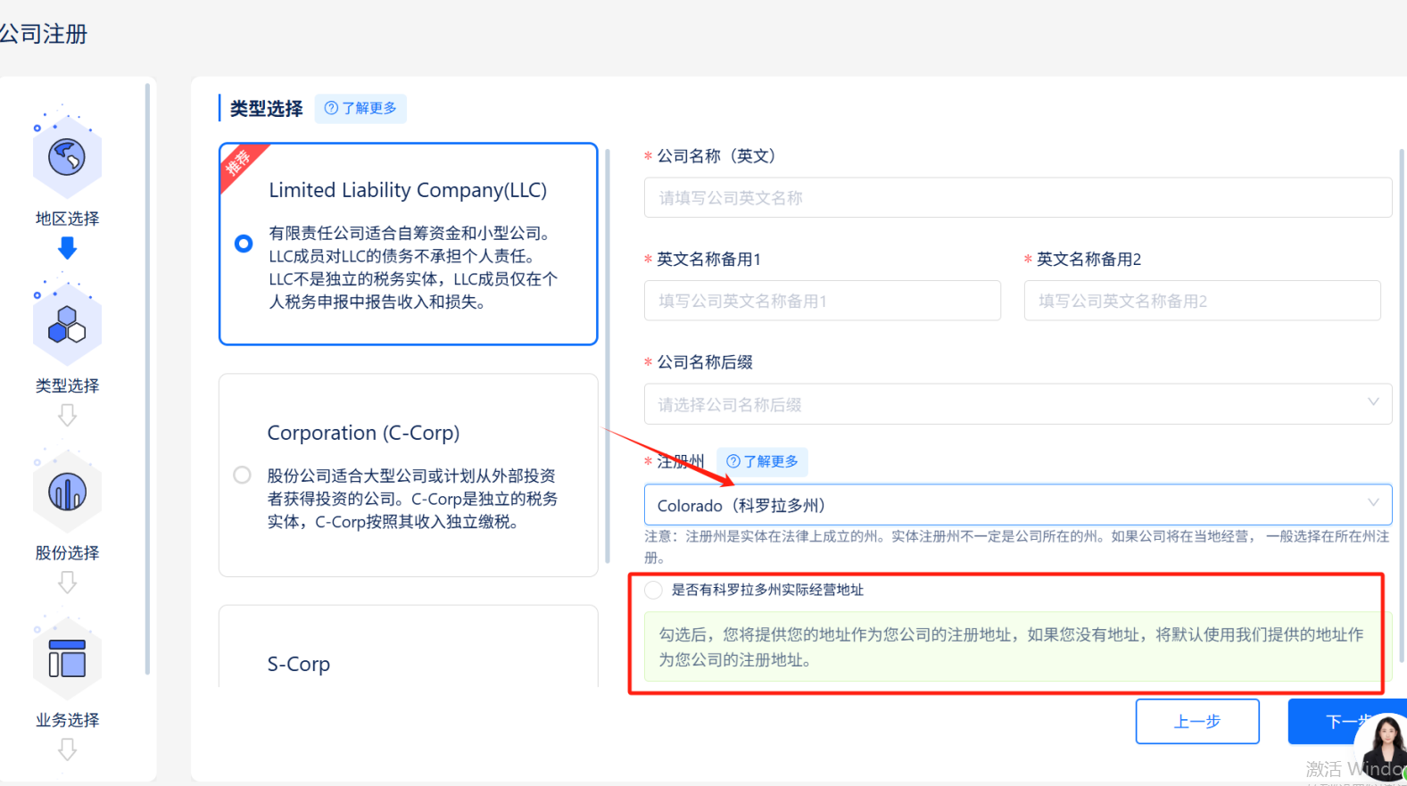 不用去美国，在线快速注册美国公司（LLC）全攻略！ - ingstart-全球公司成立与合规