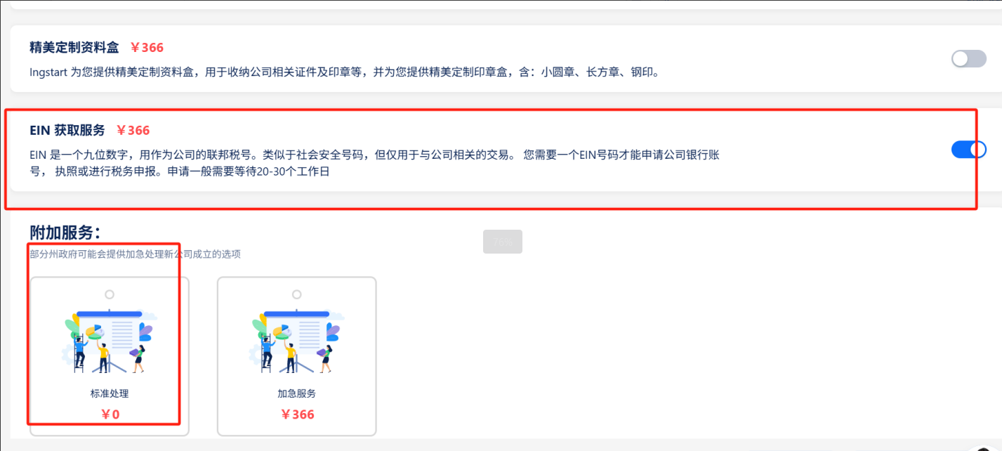 不用去美国，在线快速注册美国公司（LLC）全攻略！ - ingstart-全球公司成立与合规