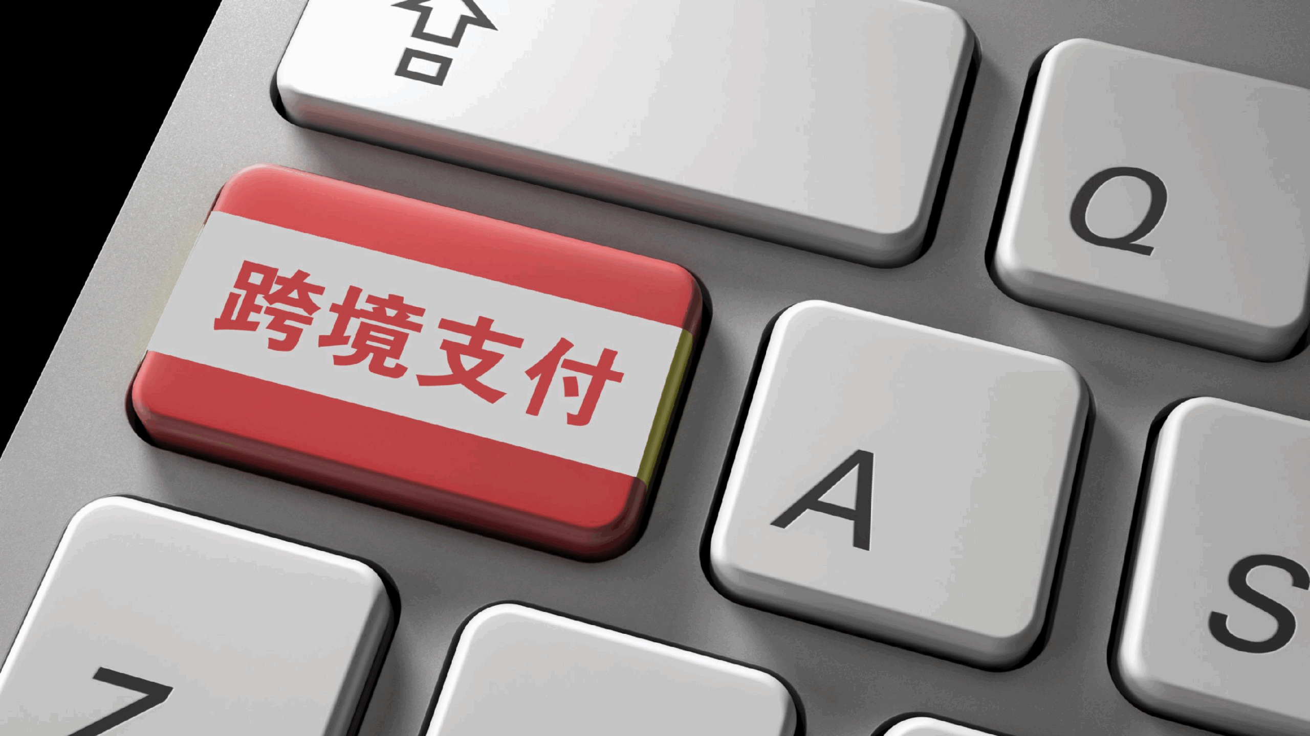 跨境支付通上线+ 港元走强：借助香港公司控股做跨境收款和结汇竟有这么多优惠？ - ingstart-全球公司成立与合规