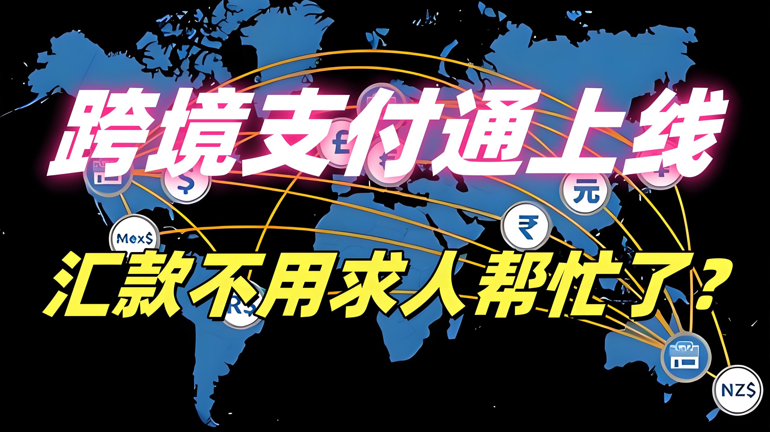 港元升值+跨境支付通上线：香港公司如何实现资金自由流动与低税结汇？ - ingstart-全球公司成立与合规