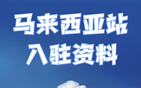 中国企业如何高效入驻马来西亚？NIIF政策、两国双园及建厂注册详解