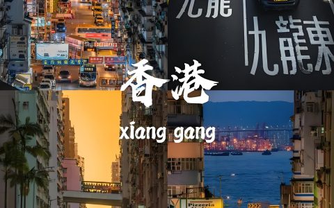 2025年香港内地资金流动指南：大湾区7大合规路径与税务优化（附央企案例）
