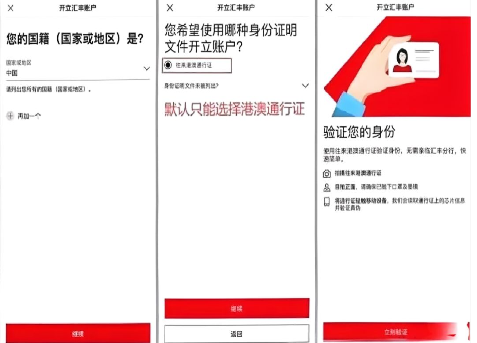 美国汇丰银行开户攻略：条件、流程、材料、费用与常见问题详解- ingstart-全球公司成立与合规