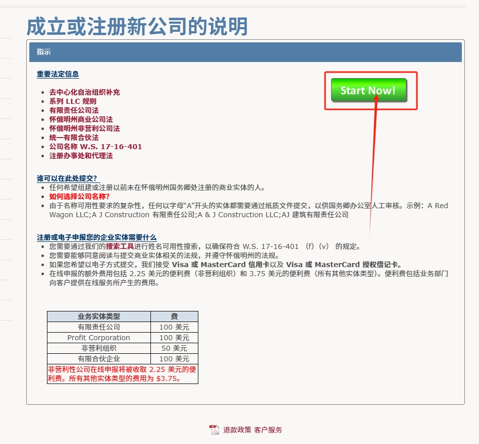 10000字干货长文！手把手教你注册美国公司：Stripe、PayPal、Shopify Payments全搞定- ingstart-全球公司成立与合规