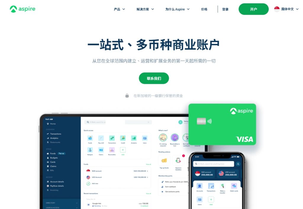 干货整理 Aspire商业账户0成本开设指南:开户实操+注册流程全解析