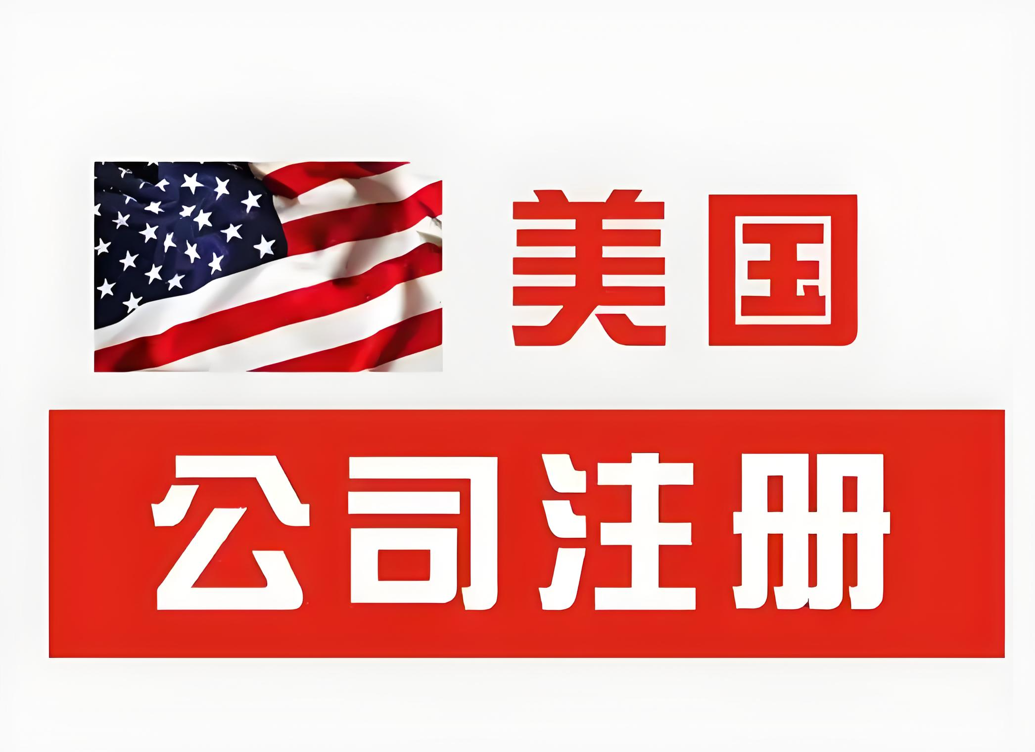 注册美国公司必看】科州7月起实施新规，代理人审核更严格，影响巨大！ - ingstart-全球公司成立与合规
