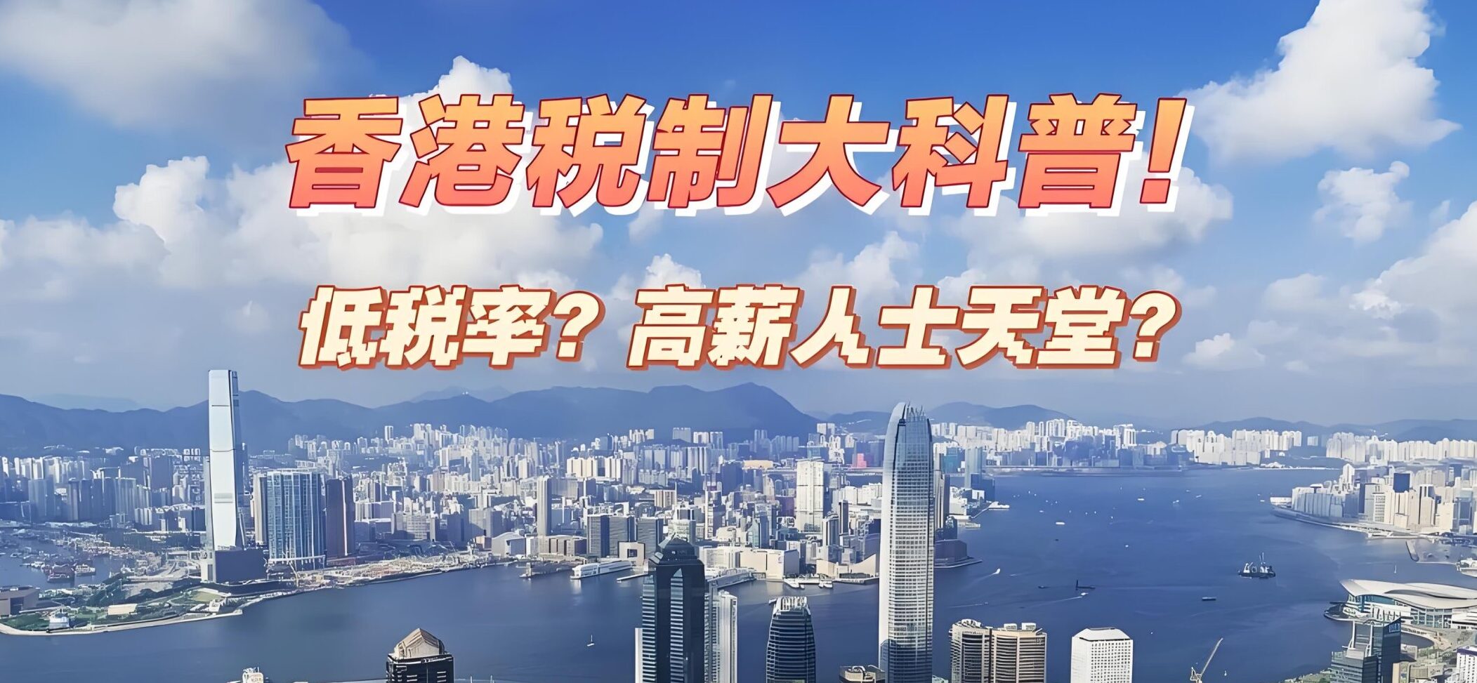 2025年香港税改重点解读：GloBE规则、税率与申报流程- ingstart-全球公司成立与合规