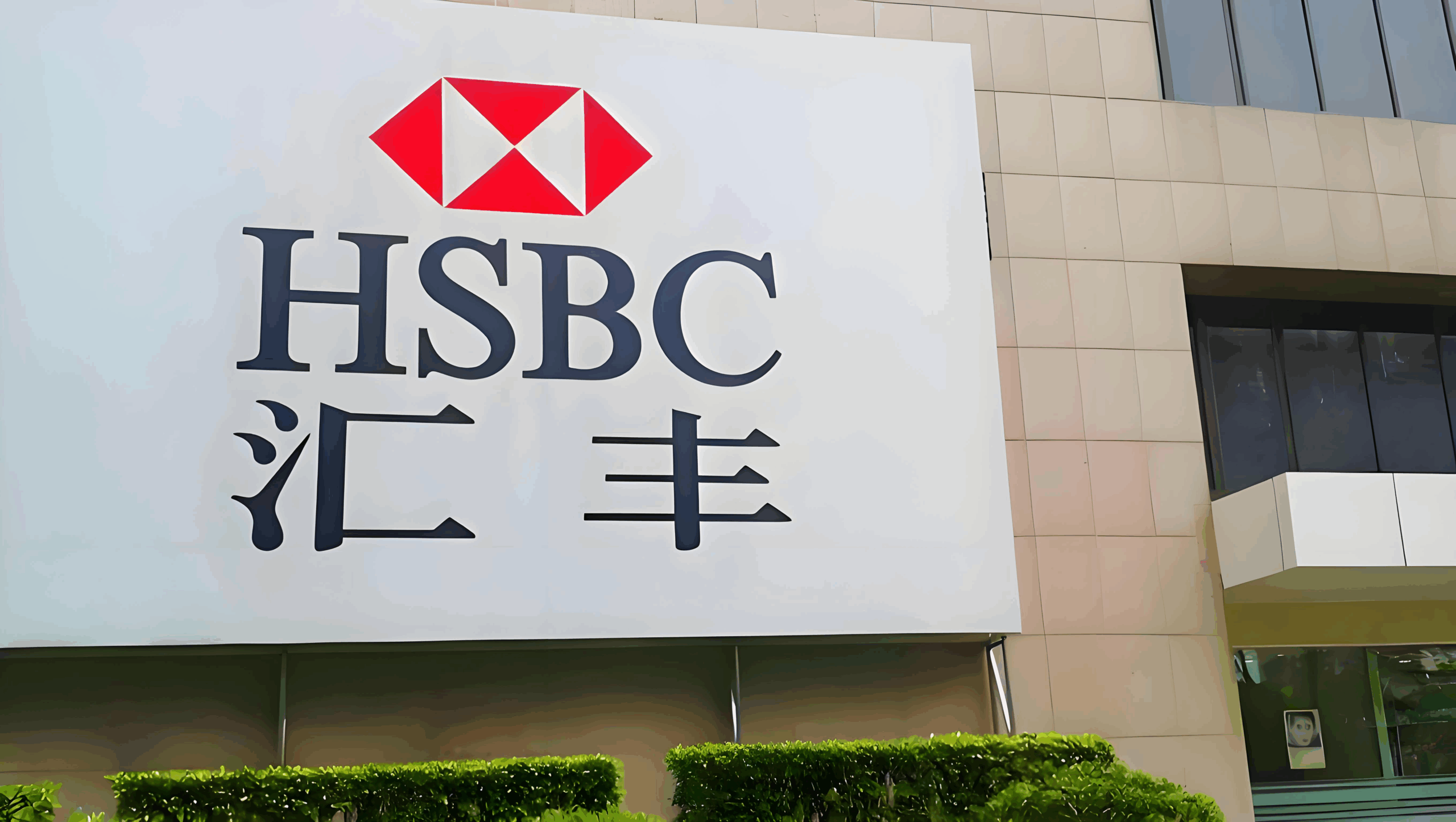 汇丰One账户大陆客户开户全攻略：条件、流程、费用及核心优势- ingstart-全球公司成立与合规