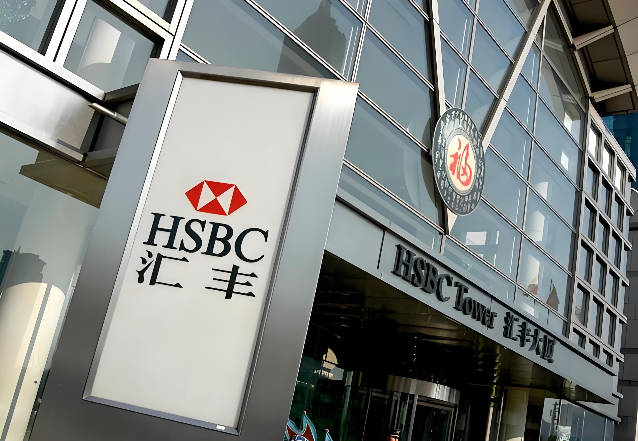 汇丰One账户大陆客户开户全攻略：条件、流程、费用及核心优势- ingstart-全球公司成立与合规