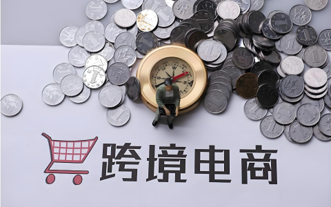 15号+17号公告打造“数据管税”监管闭环，跨境电商进入“合规为王”时代