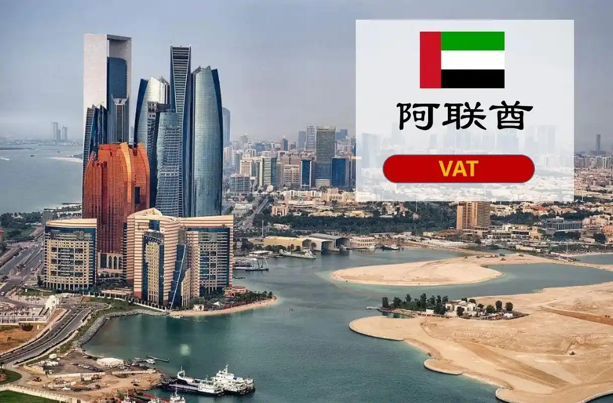 2026阿联酋签证改革详解:中国企业与个人出海中东新机遇