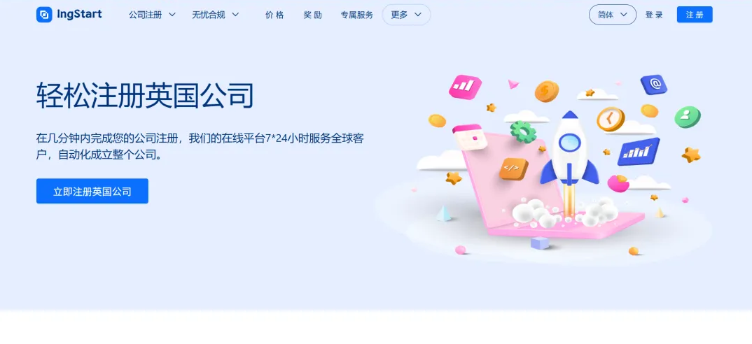 中国开发者如何注册英国公司开通Stripe账户?完整跨境支付指南