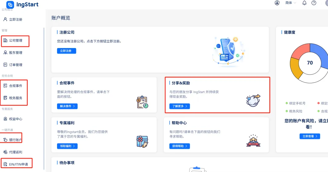 中国开发者如何注册英国公司开通Stripe账户?完整跨境支付指南