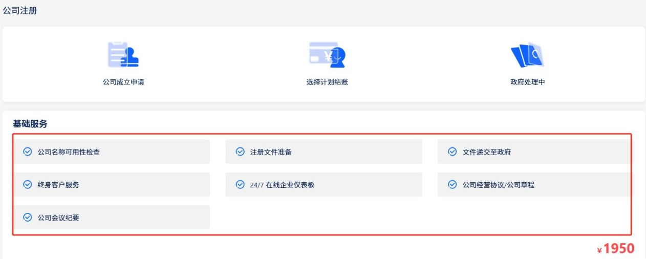 中国开发者如何注册英国公司开通Stripe账户?完整跨境支付指南