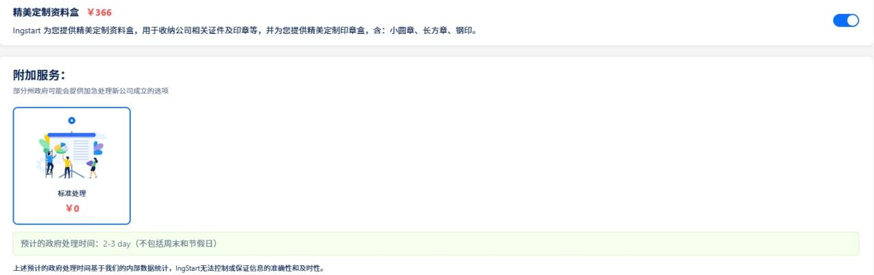 中国开发者如何注册英国公司开通Stripe账户?完整跨境支付指南