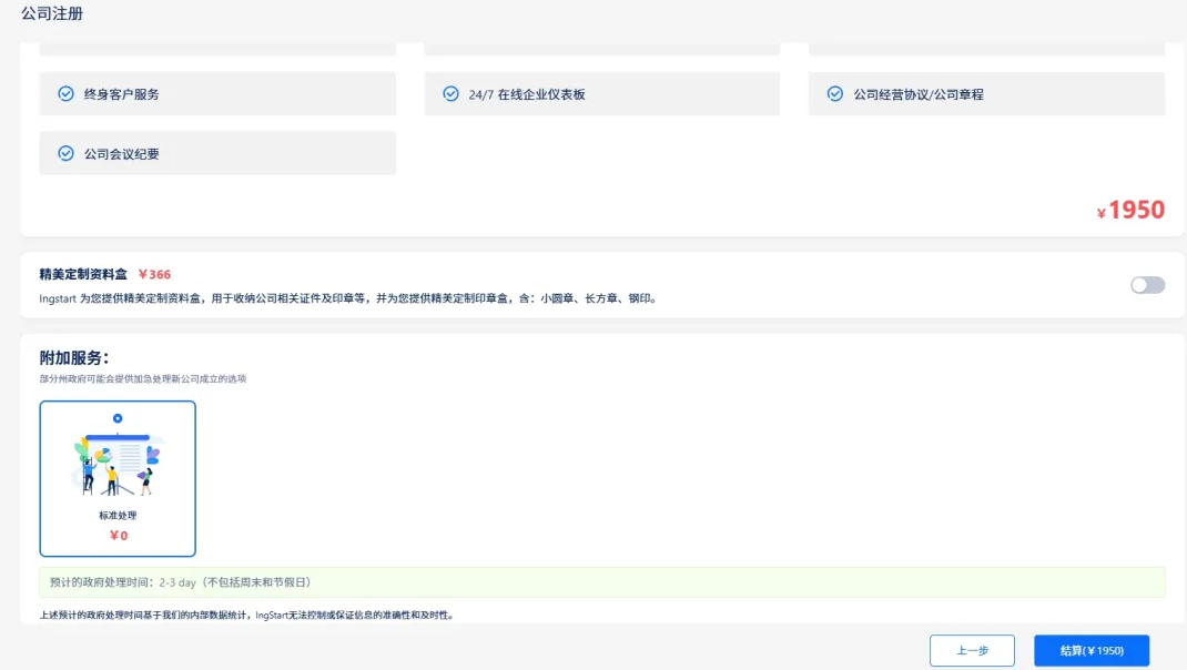 中国开发者如何注册英国公司开通Stripe账户?完整跨境支付指南