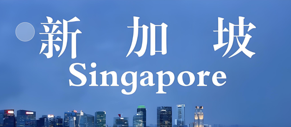 新加坡公司如何应对美国新关税?政府“企业因应计划”全解析与申请指南
