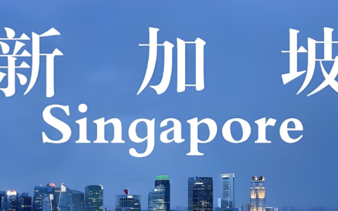 新加坡全球创业者计划：GEP申请条件与政策红利详解 (2025最新)