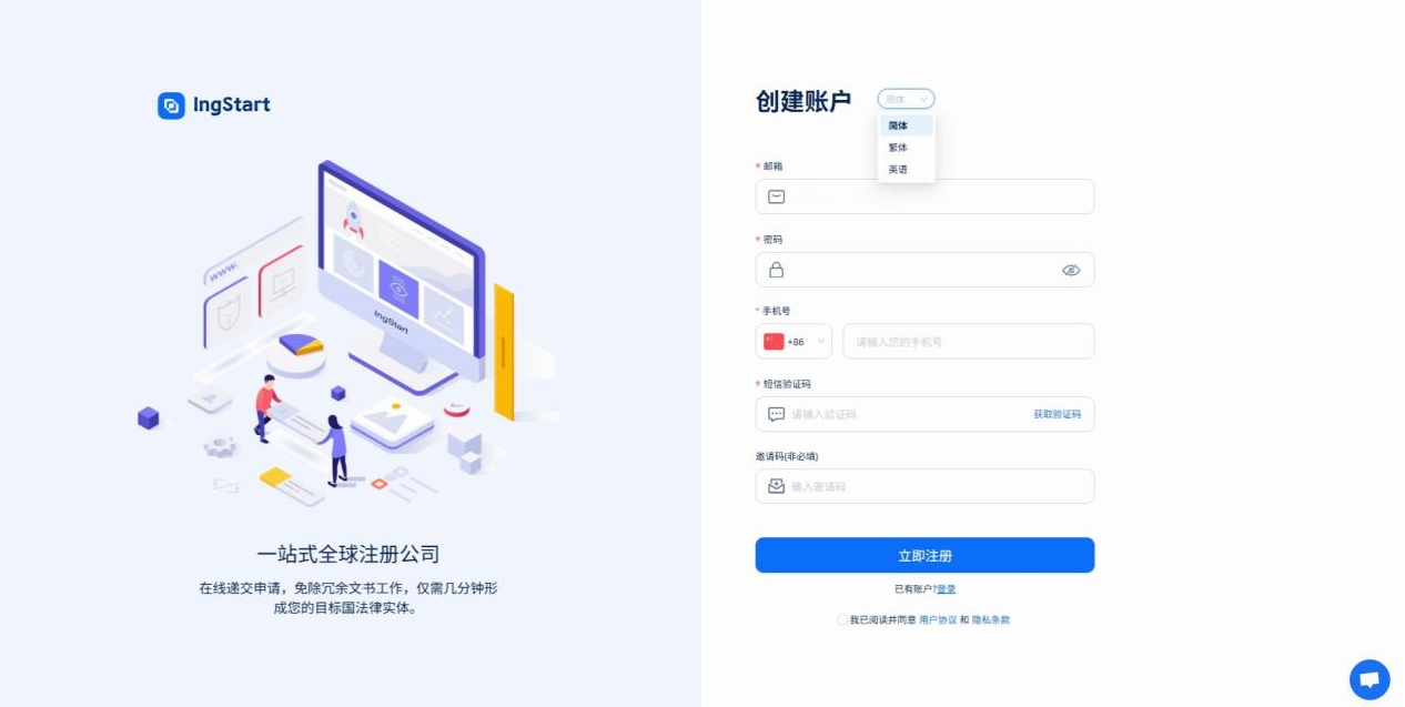 手把手教你：注册香港公司+汇丰银行开户完整流程（保姆级教程） - ingstart-全球公司成立与合规