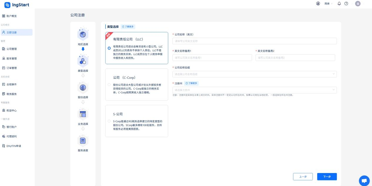 不用飞去美国！原来远程注册美国公司只需要这些钱！（附超详细版操作流程） - ingstart-全球公司成立与合规