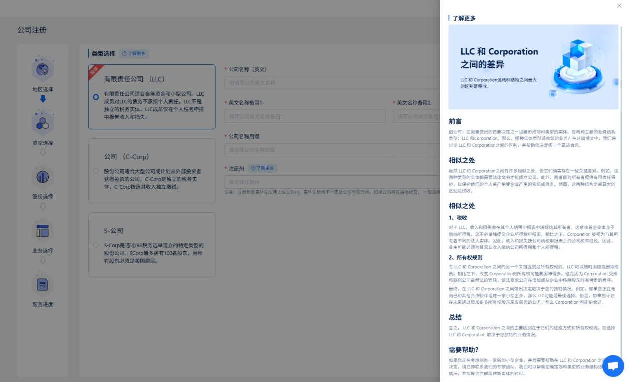 不用飞去美国！原来远程注册美国公司只需要这些钱！（附超详细版操作流程） - ingstart-全球公司成立与合规