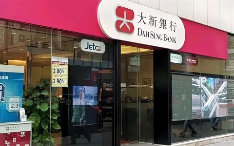 选择香港本土老牌大新银行开户？三大本土银行之一，老牌安全，开户门槛低