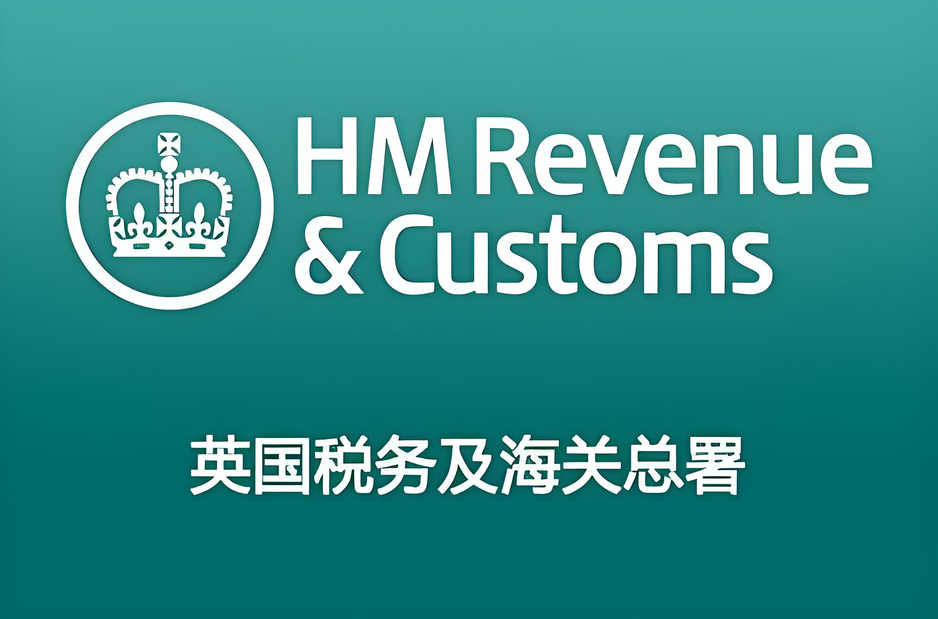 新规!英国HMRC电商税改全面解读:平台穿透式监管下中国卖家如何合规应对?