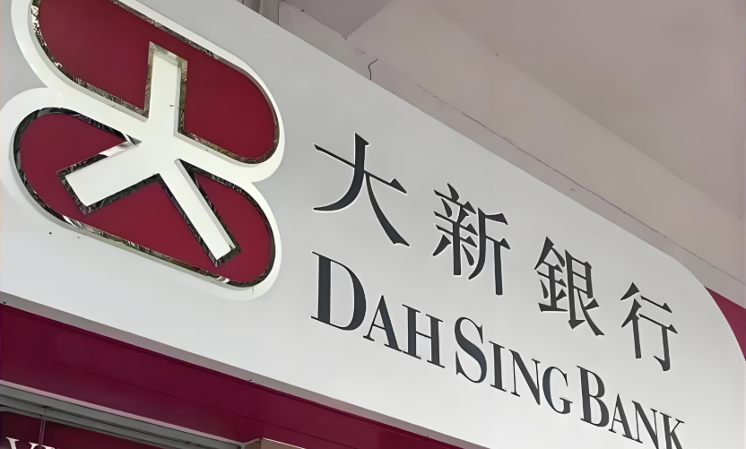 大新银行（中国）优化商业性个人住房贷款利率定价机制全解析｜2025年房贷新政落地详解