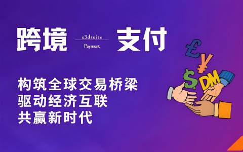 跨境支付通扩容至17家香港银行：实时汇款0手续费，中国企业如何合规布局资金？