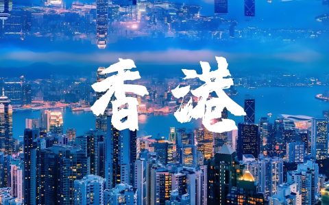 海南 VS 香港：2025年海外架构搭建最强指南（政策×风险×实操）