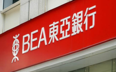 香港东亚银行开户全攻略：中国卖家如何抓住跨境金融新机遇