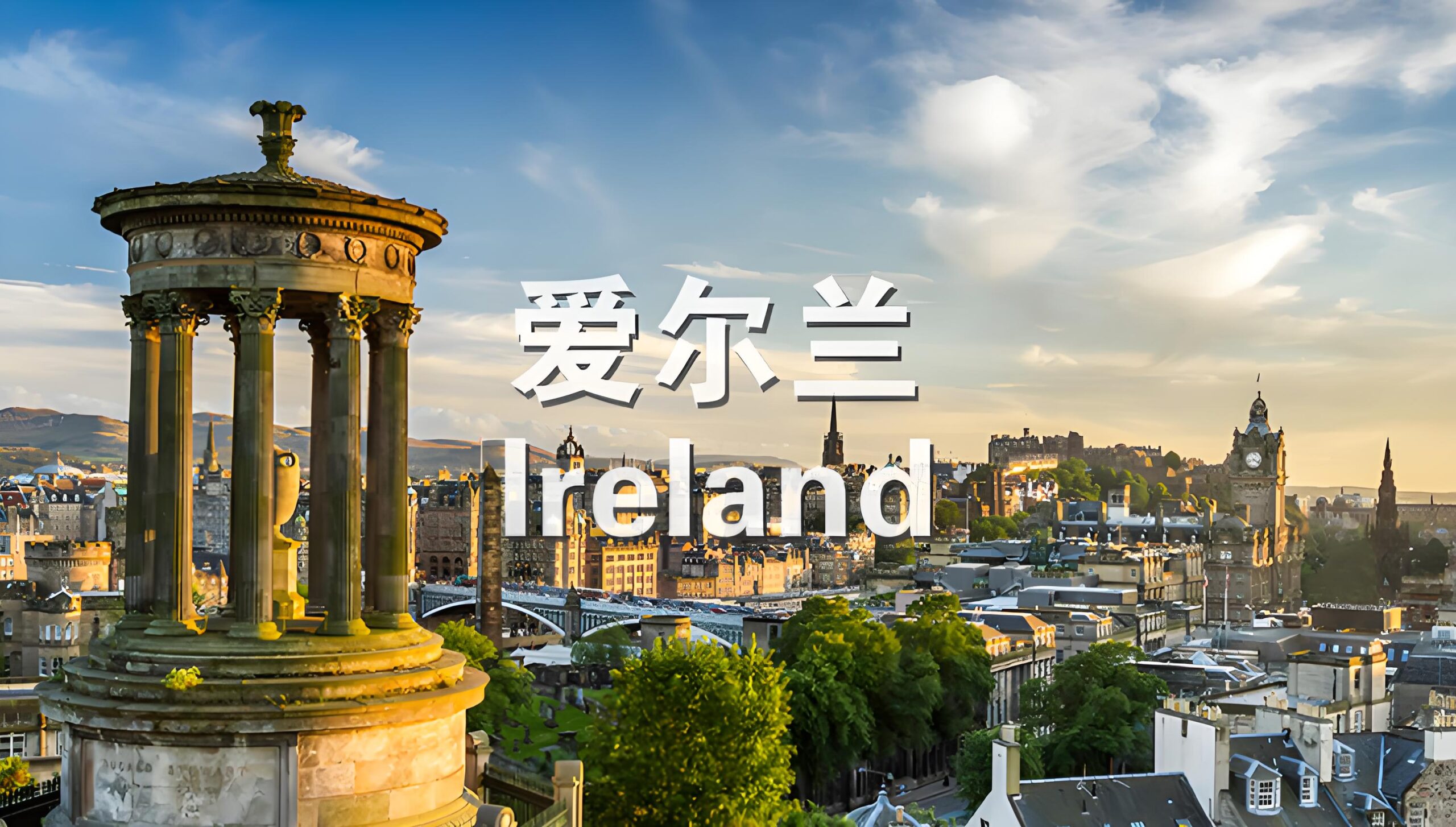 注册爱尔兰公司需要哪些资料？2025最新版流程与文件清单汇总- ingstart-全球公司成立与合规