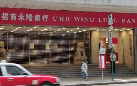 史上最全整理|香港招商永隆银行分行：地址、分行编码与联系电话汇总