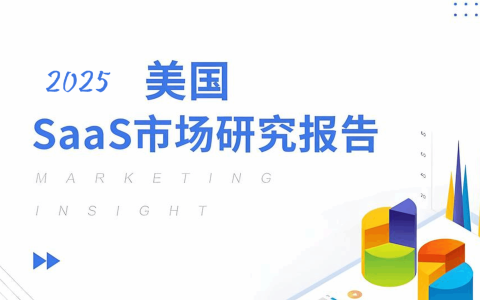 美国SaaS销售税政策全解析：哪些州征税？企业如何合规？