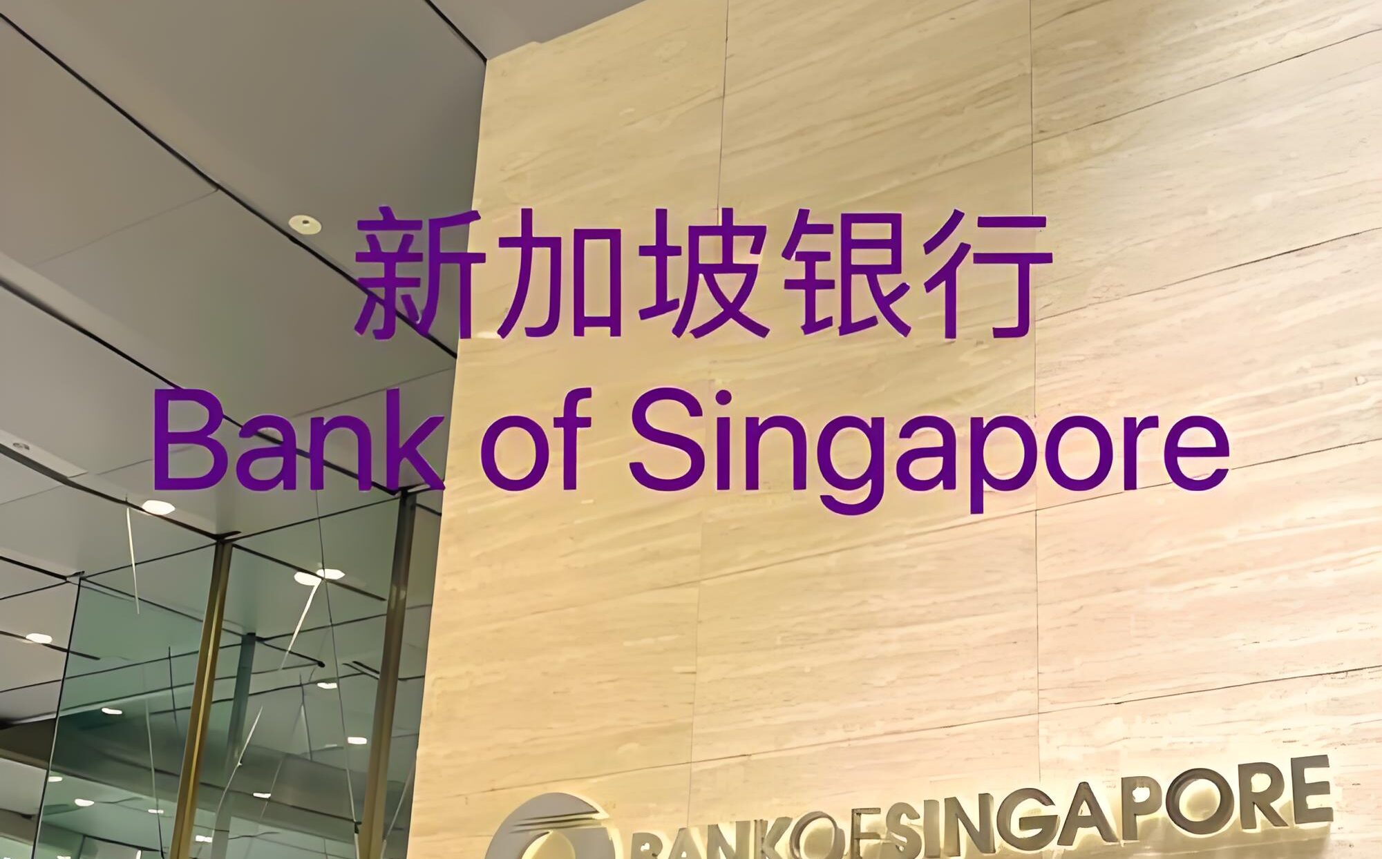 2025新加坡公司银行开户全指南：条件、流程、远程开户与被拒对策- ingstart-全球公司成立与合规