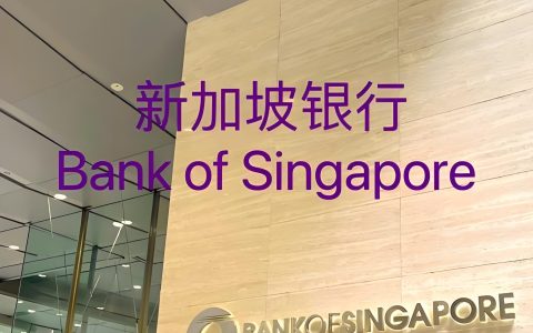 2025新加坡公司银行开户全指南：条件、流程、远程开户与被拒对策