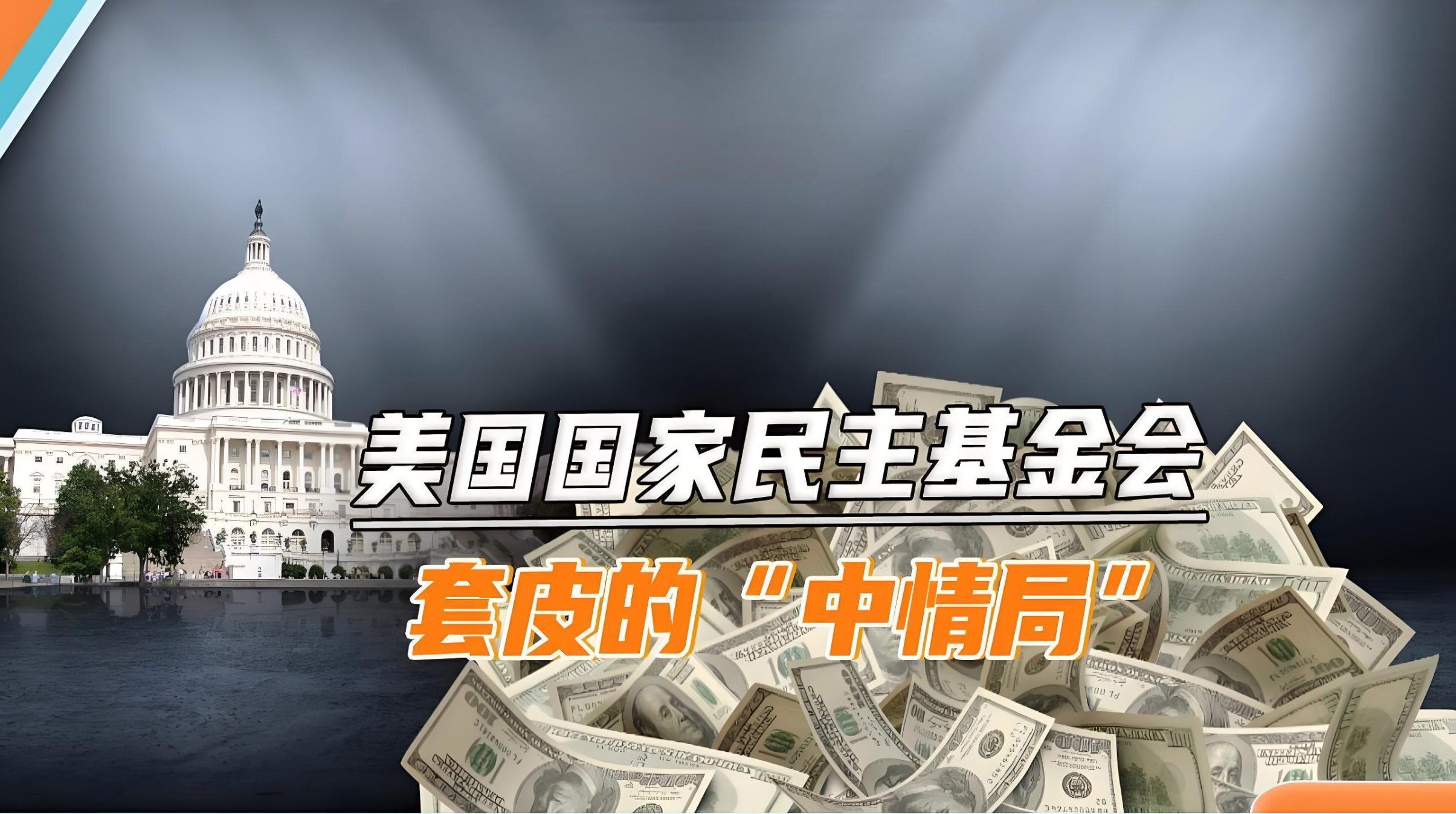 2025美国基金会设立全解析：类型、注册流程、IRS免税资格与合规指南- ingstart-全球公司成立与合规