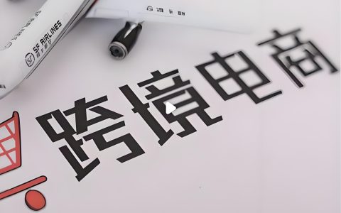 2025跨境电商合规新政重磅来袭：15号+17号公告构建数据闭环，税务监管全面升级