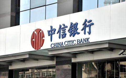 中信银行（国际）线上开户全攻略：2025最新政策+15分钟极速开户指南