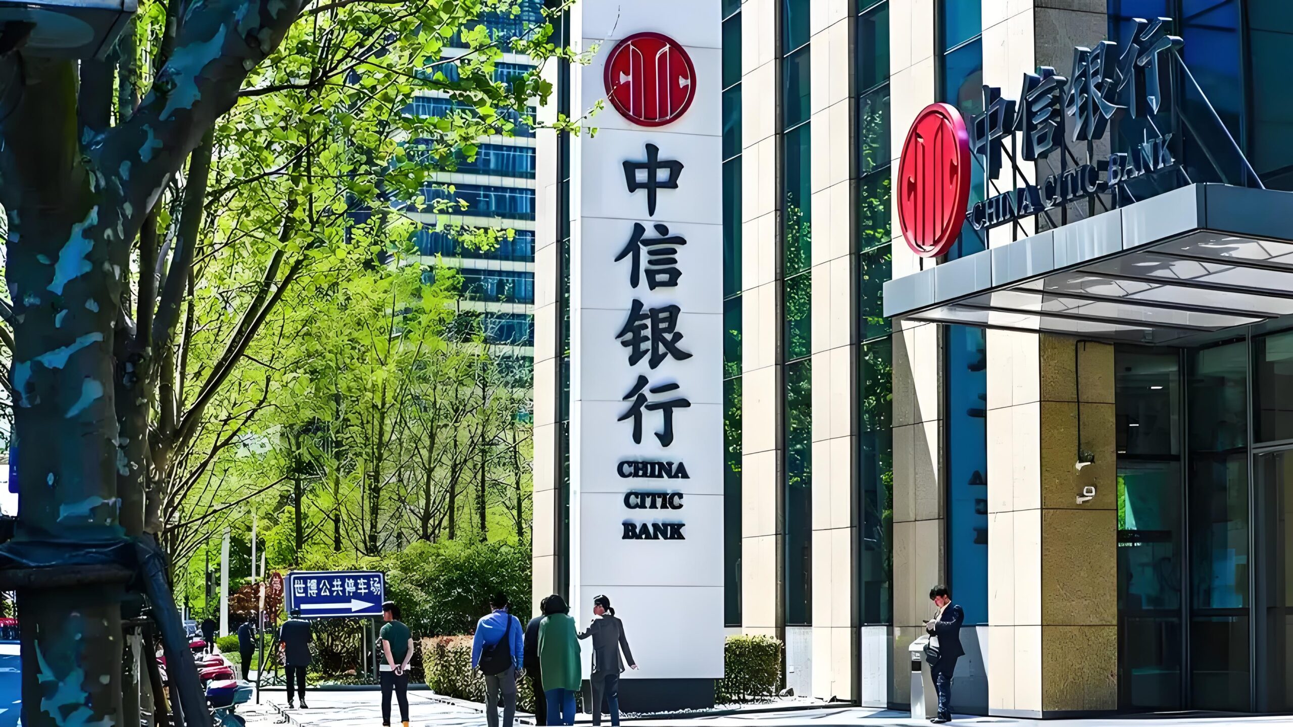 官方级解析】2025中信银行个人账户开户全流程：多币种管理、开户条件与费用说明- ingstart-全球公司成立与合规