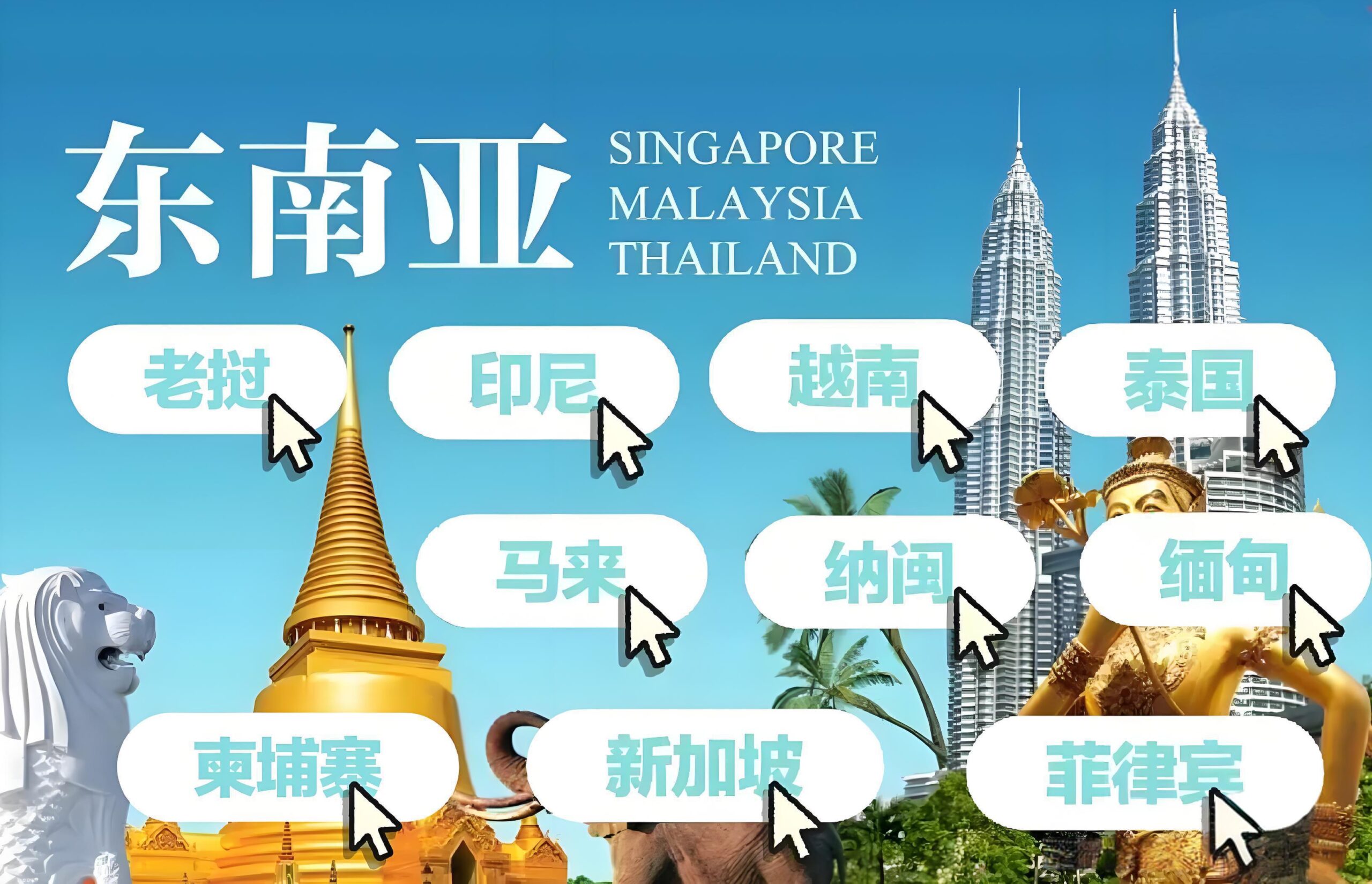 2025东南亚投资政策大比拼：越南、泰国、马来西亚谁才是制造业与高科技热土？