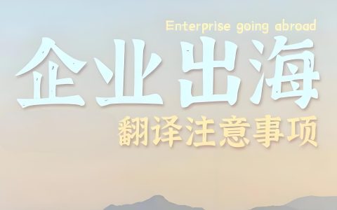 东南亚市场考察翻译指南：精准匹配不同国家与场景的翻译人才全解析