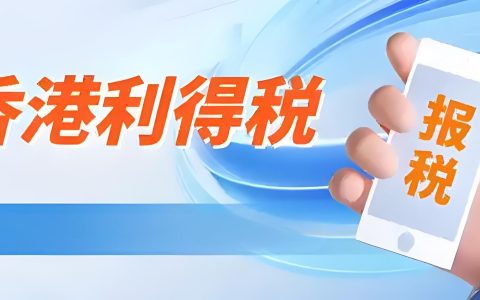 中国海外资本利得税全面解析：政策、难点与应对策略
