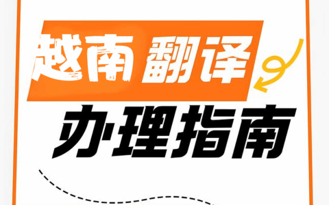 越南游戏出海本地化终极指南：避开3大误区，提升45%付费转化！