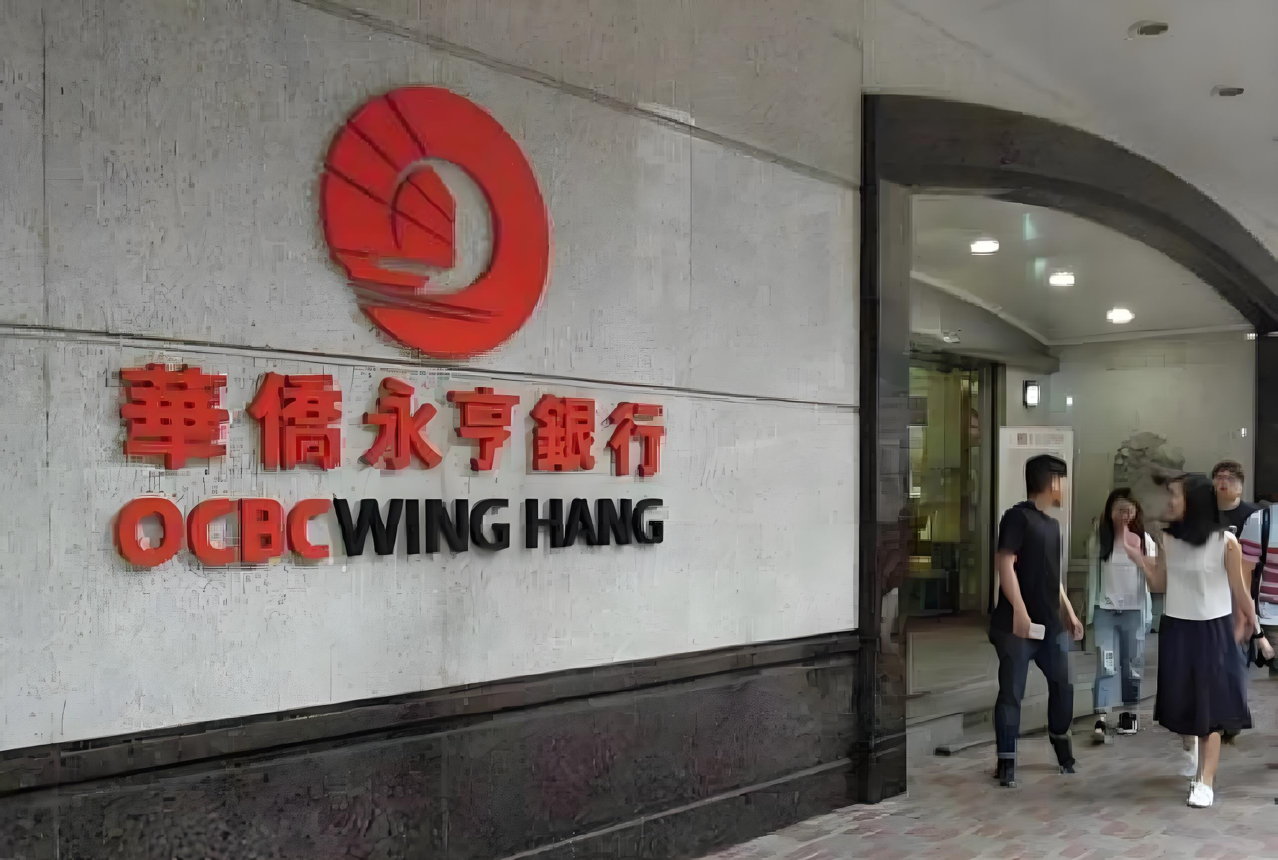 香港华侨银行内地开户全攻略：便捷、安全、低门槛的跨境金融新选择- ingstart-全球公司成立与合规