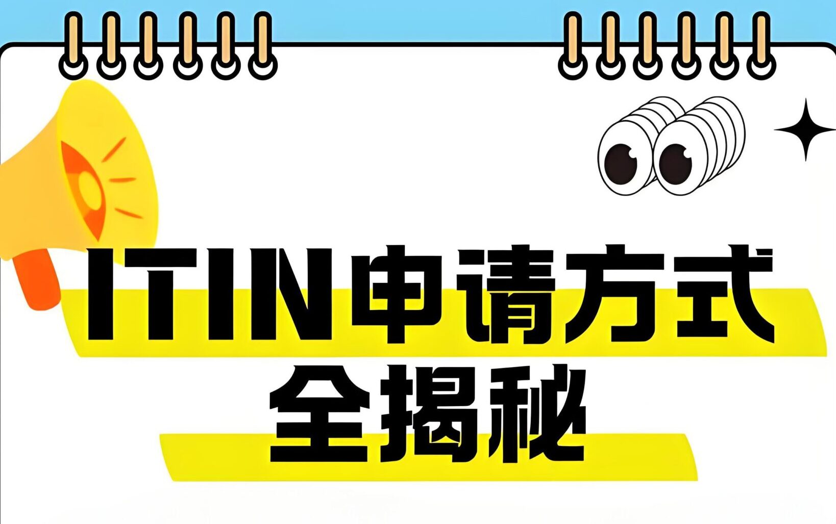 没有SSN如何申请美国信用卡？ITIN办理+押金卡选择全指南- ingstart-全球公司成立与合规