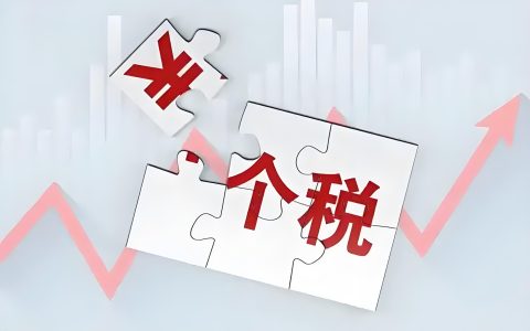 境外收入已缴税还需向中国申报吗？避免双重征税的完整指南